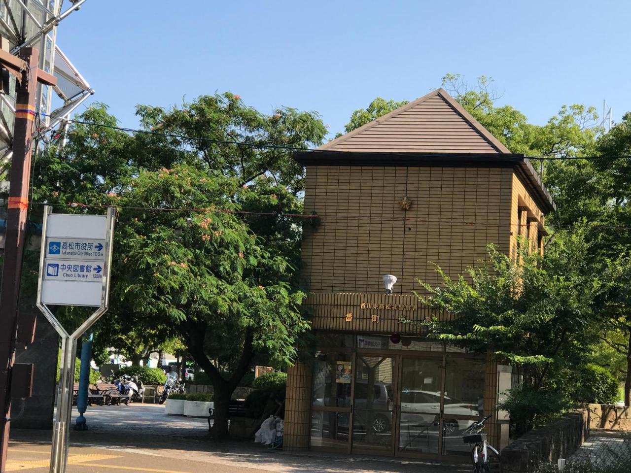 高松市Koi 鯉アパートメント エクステリア 写真